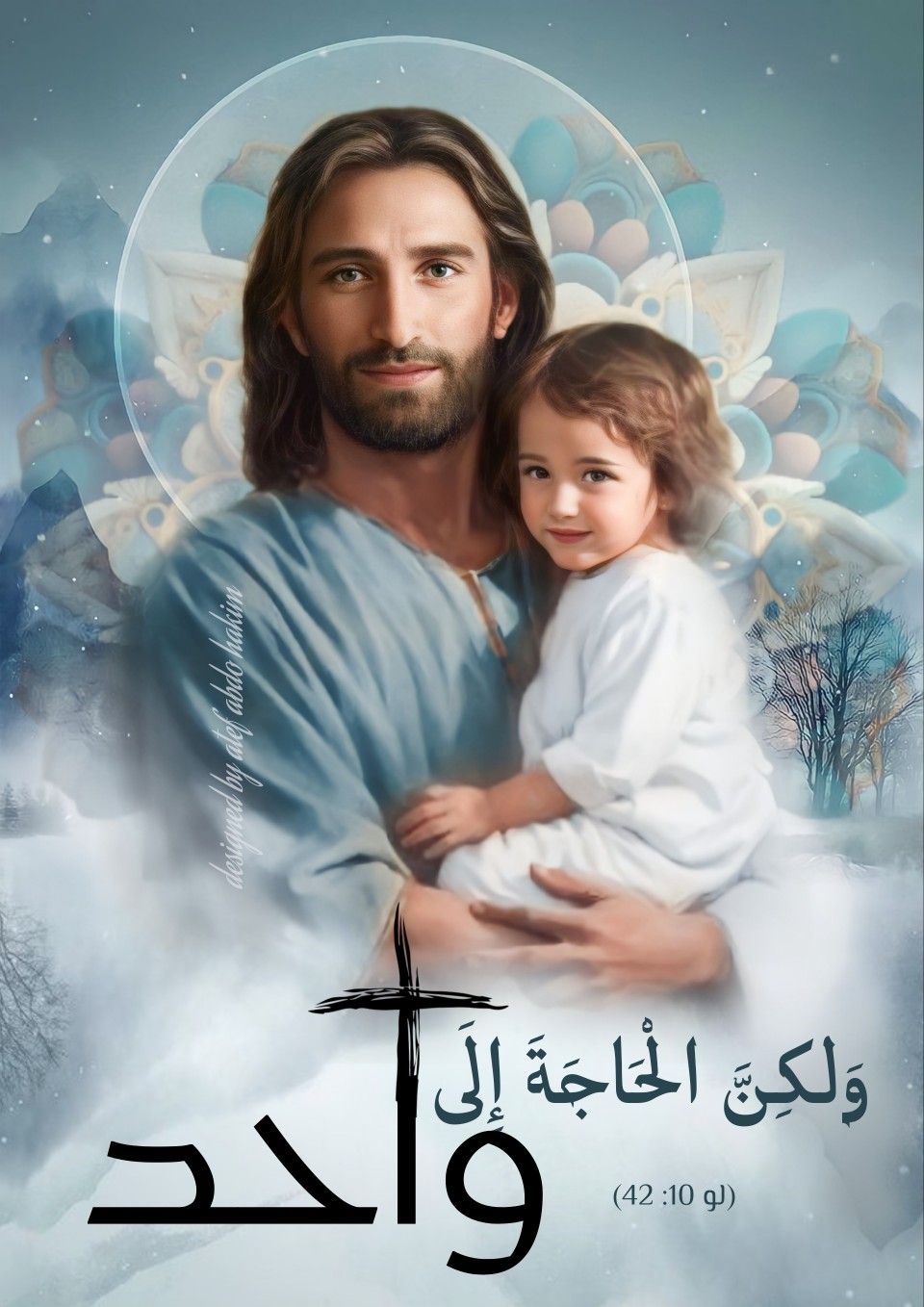 التربية الدينية المسيحية الصف الاول الابتدائى B