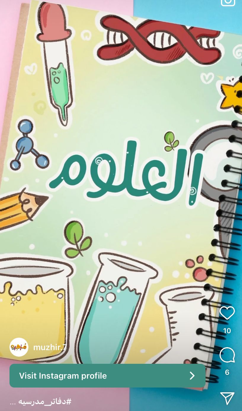 العلوم الصف الرابع الابتدائى B