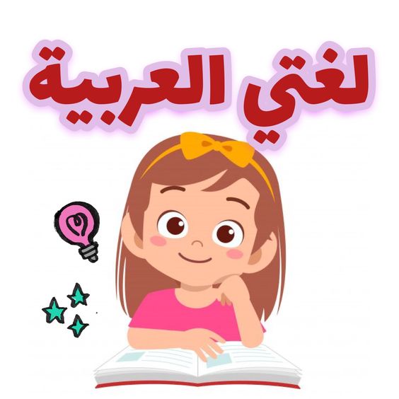 لغة عربية G1 B