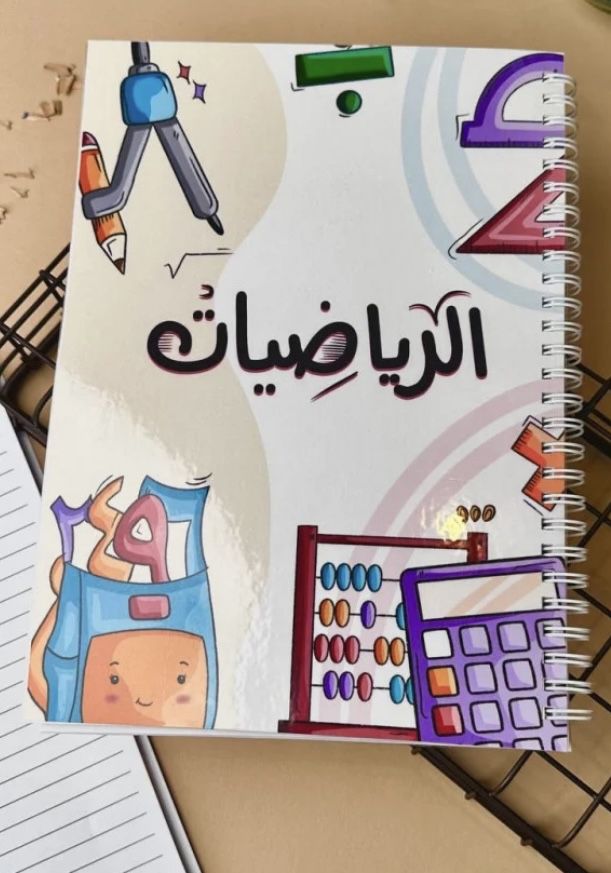 رياضيات الصف الأول الابتدائى G1 (  B )